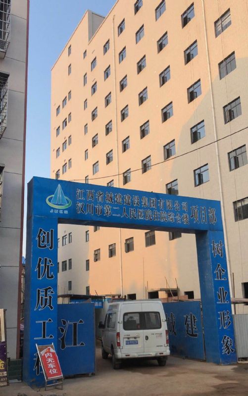 我司積極響應新冠病毒疫情防控部署工作，圓滿完成湖北省漢川市第二人民醫院改造任務