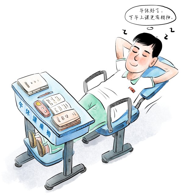 恒盛优配 中小学生午休课桌椅“国标”出台丨画说热点